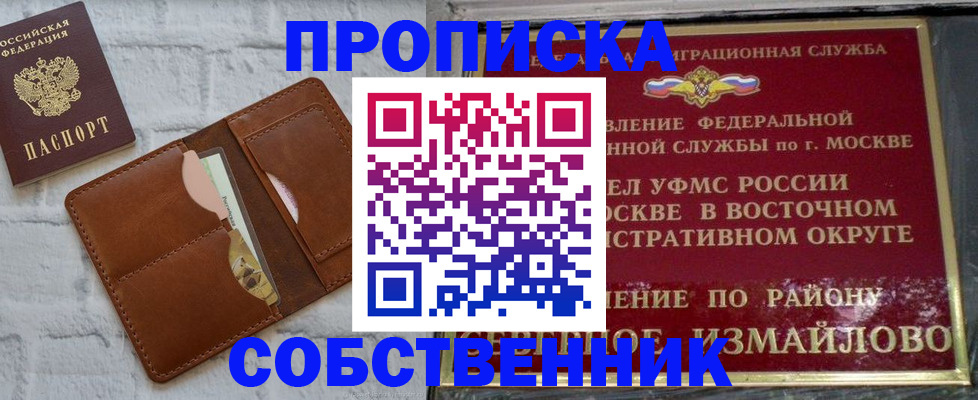 прописка иностранных граждан в Ликино-Дулёво