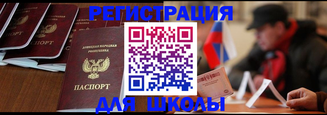 прописка от собственника в Ликино-Дулёво