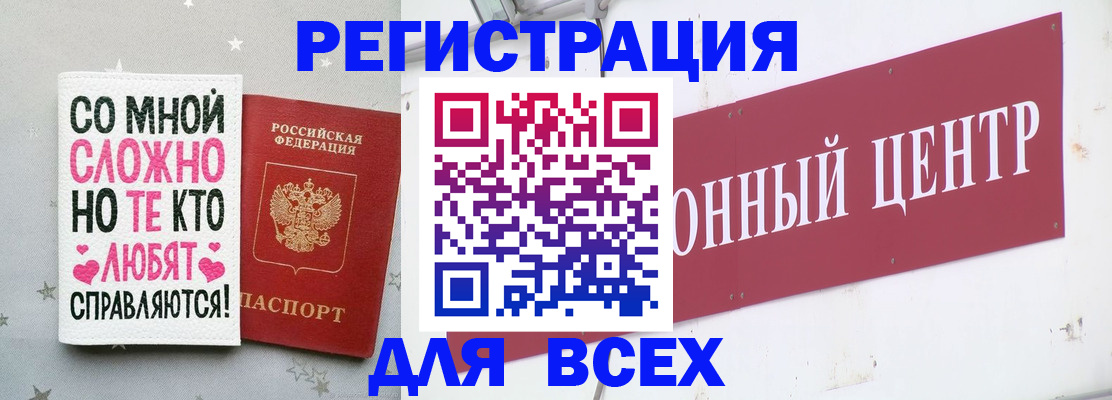 где прописаться в Ликино-Дулёво