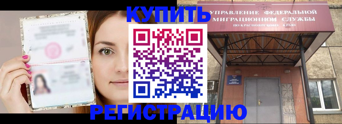 прописка ребенка в Ликино-Дулёво