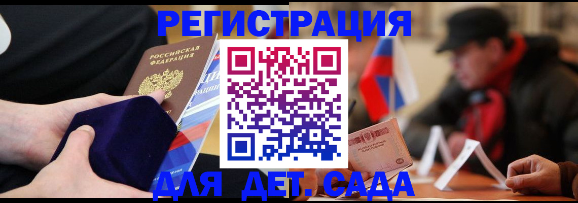 временная регистрация госуслуги в Ликино-Дулёво