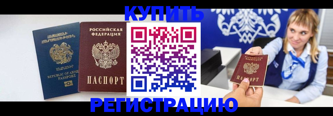 прописка для кредита в Ликино-Дулёво