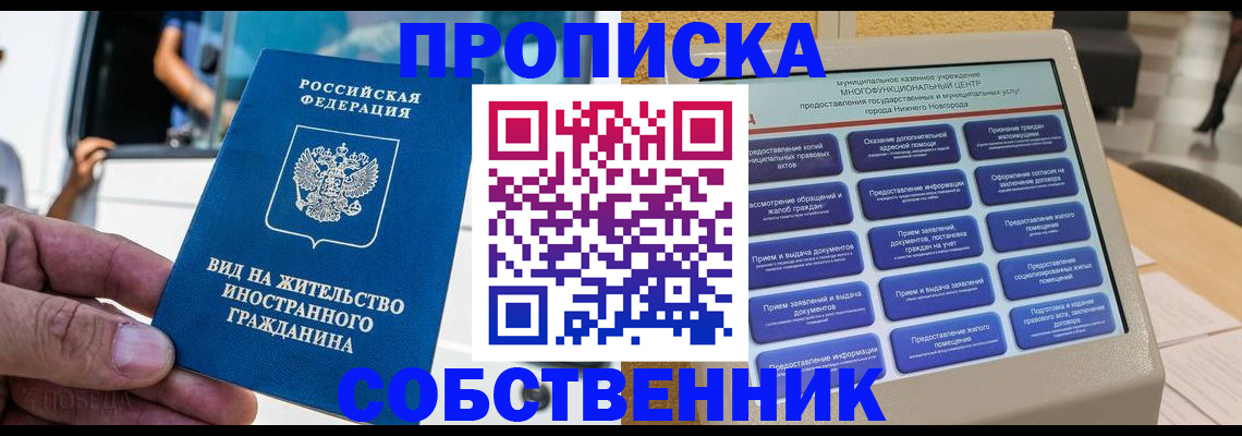 временная регистрация госуслуги в Ликино-Дулёво