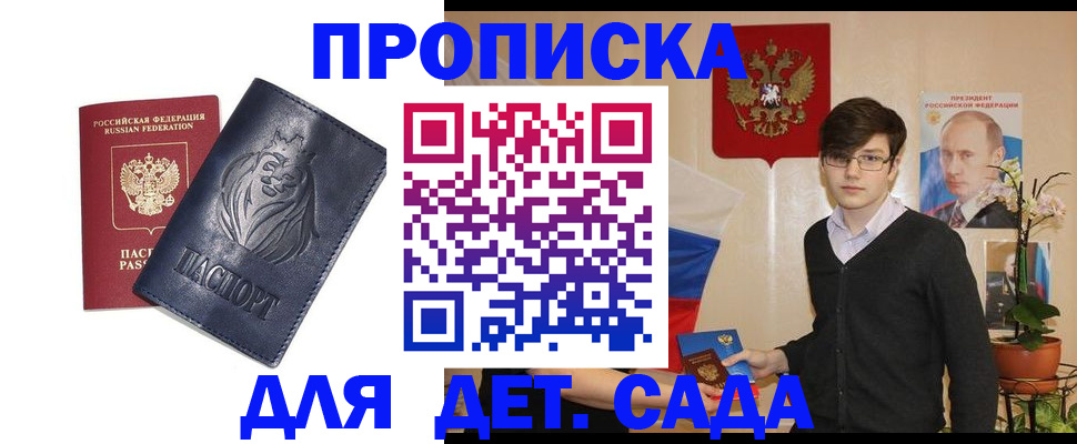 прописка для кредита в Ликино-Дулёво