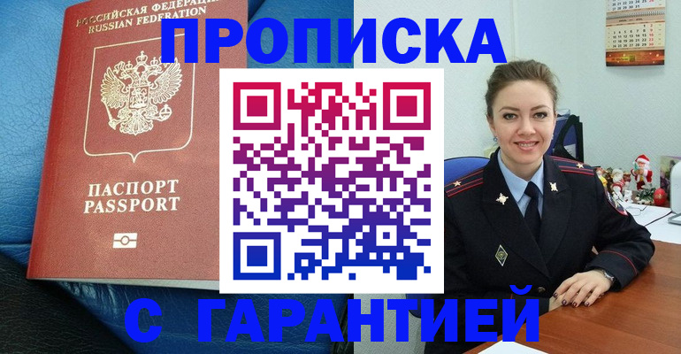 временная регистрация законно в Ликино-Дулёво