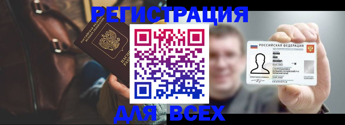 временная регистрация в квартире в Ликино-Дулёво