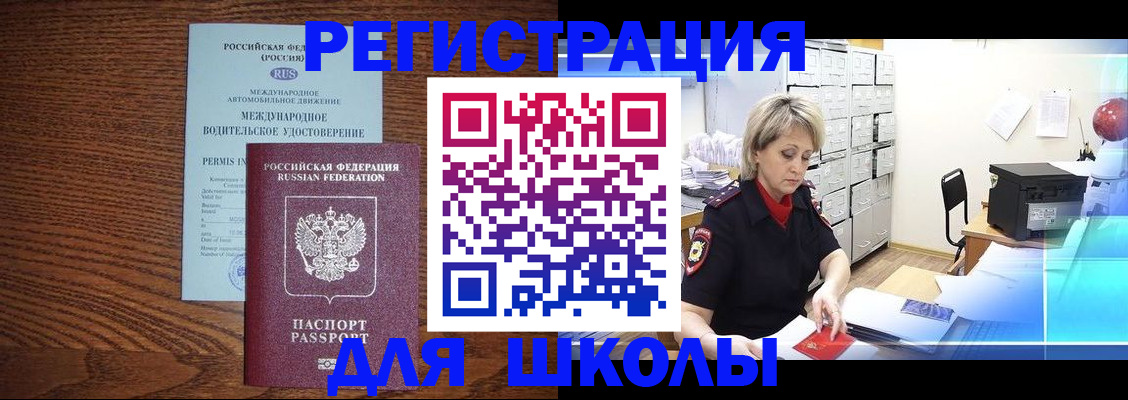 временная регистрация в Ликино-Дулёво